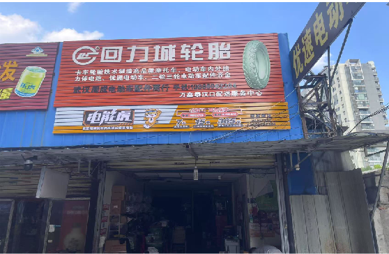 岳阳门头店招