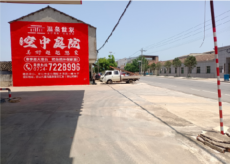 岳阳墙体广告如何定价?