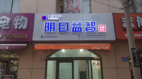岳阳门头店招