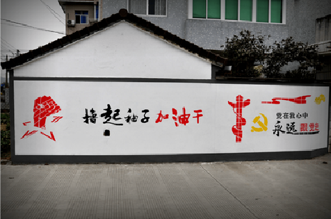 岳阳乡村振兴墙体彩绘