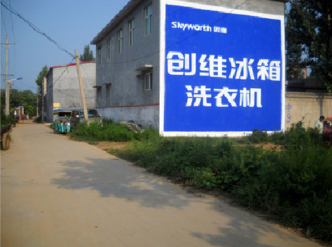 岳阳墙体广告