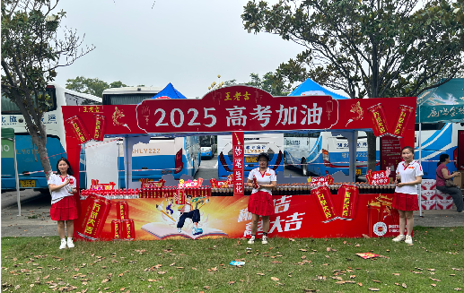 岳阳王老吉高考活动搭建