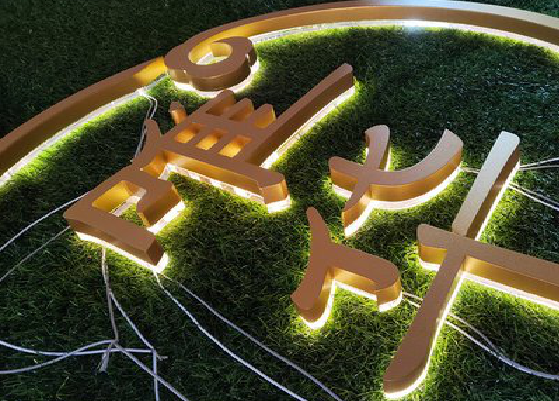 岳阳门头上的发光字你选对了吗？