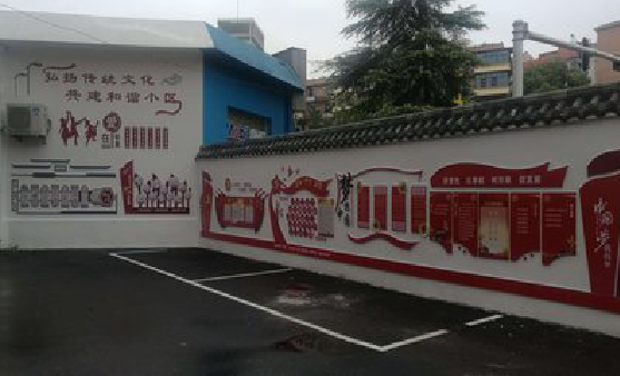 岳阳社区文化墙的创意设计。