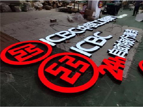 岳阳教你如何保养亚克力发光字