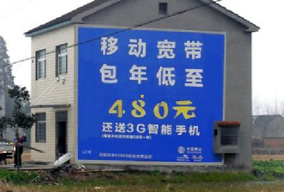 岳阳怎么发布户外墙体广告？