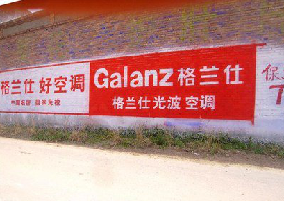 岳阳墙体广告的价格影响因素有哪些？