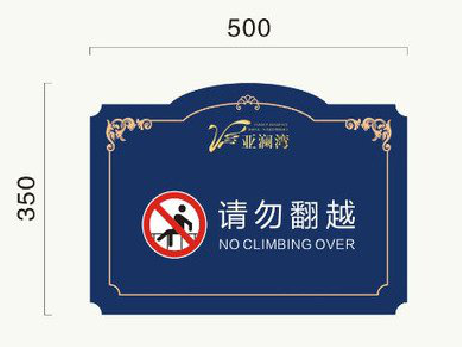 岳阳在标牌设计中，如何满足客户需求？