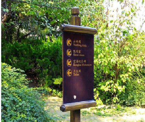 岳阳标识牌与环境之间有什么关系？