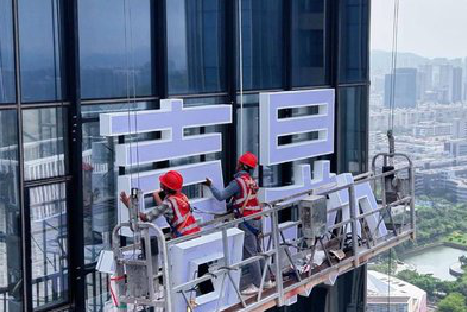 岳阳玻璃上安装发光字怎么固定呢？