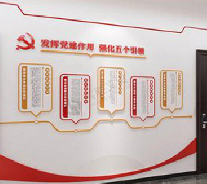 岳阳党建文化墙设计方法有哪些？