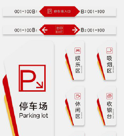 岳阳商场标识系统规划管理。